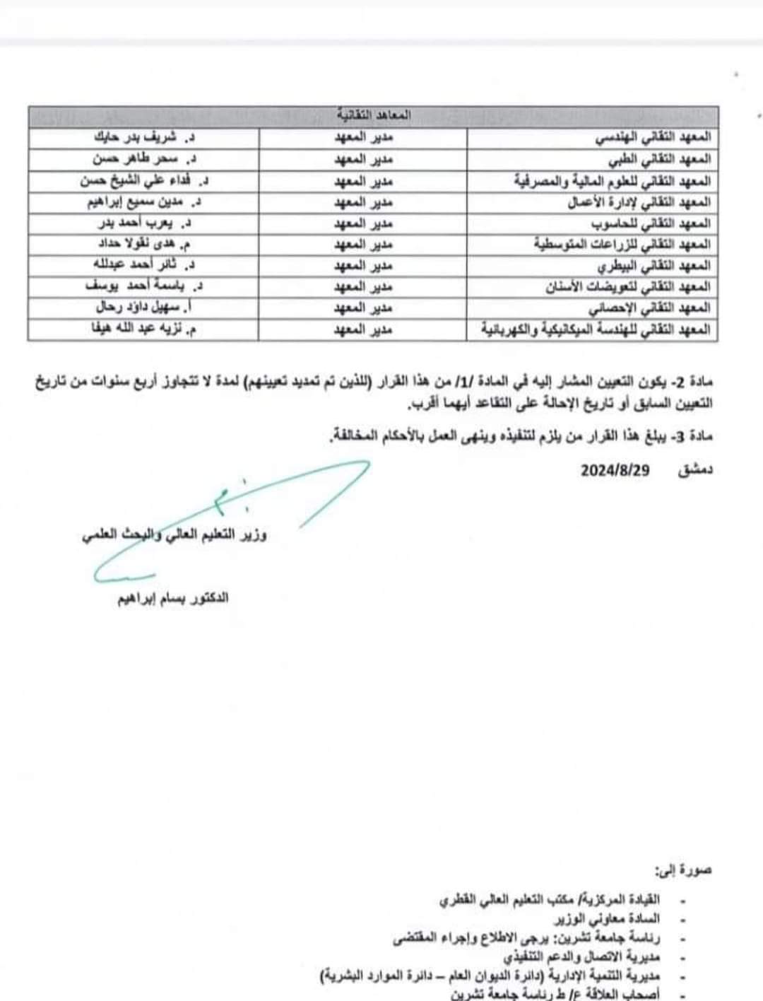 منشور جديد