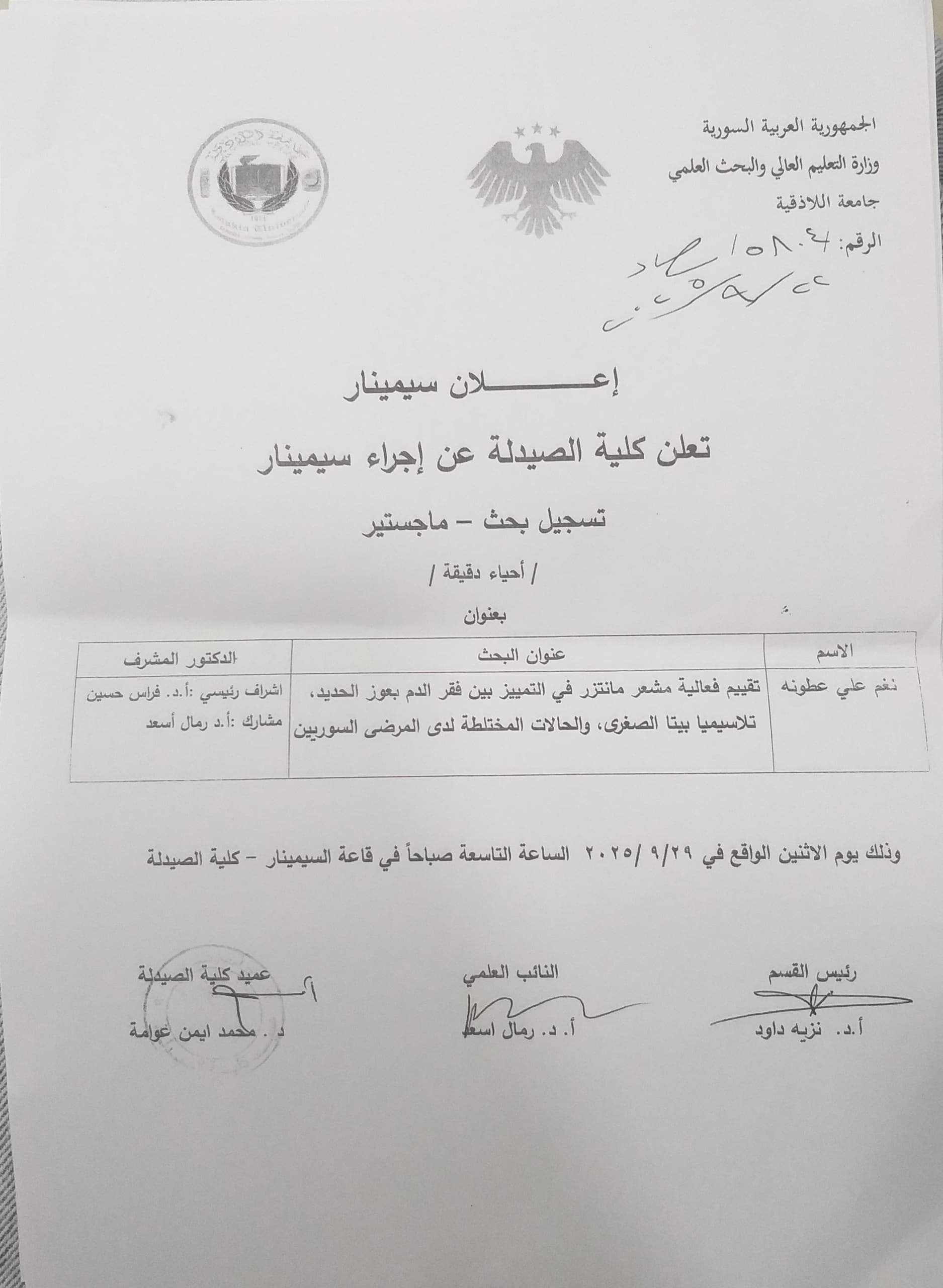 منشور جديد