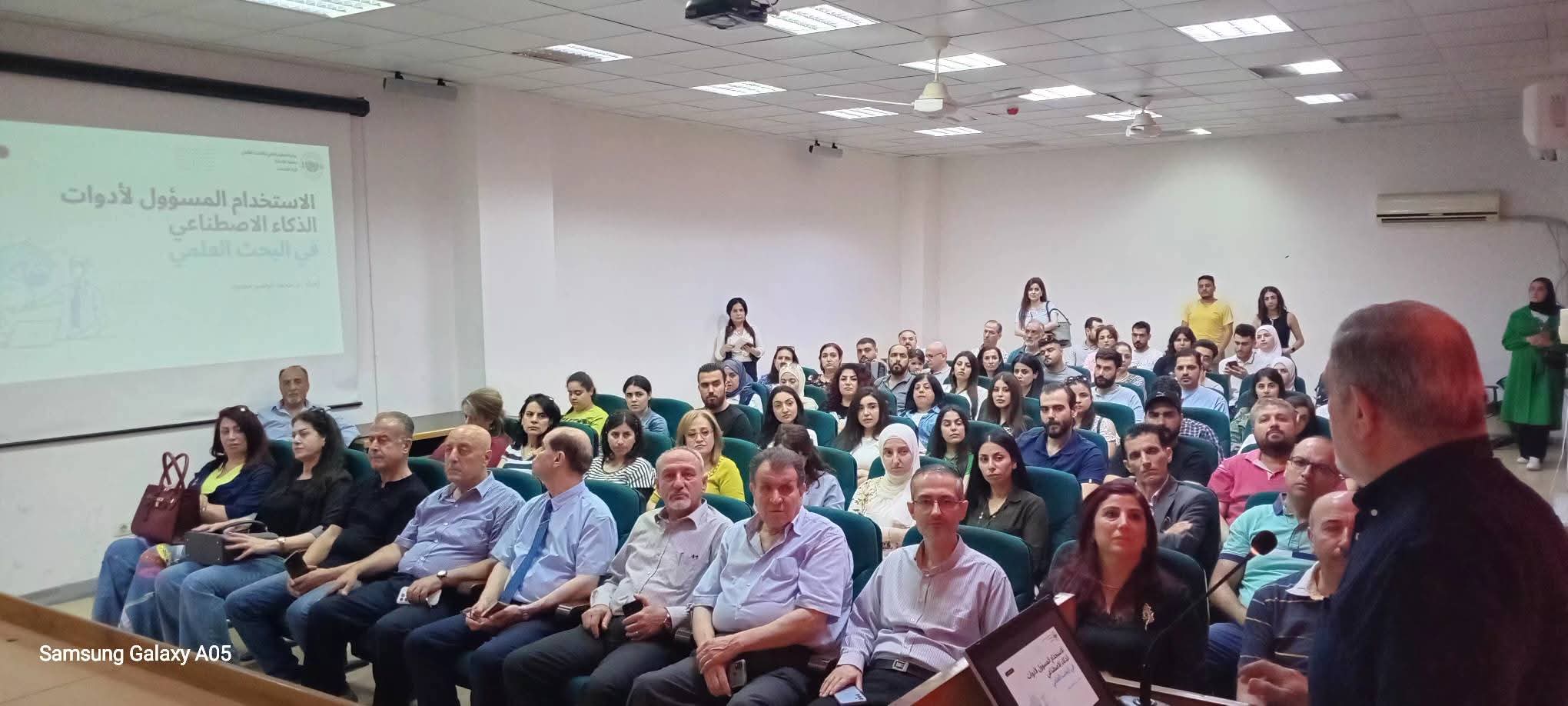 محاضرة في كلية الاقتصاد حول الضوابط الأكاديمية لاستخدام الذكاء الاصطناعي في البحث العلمي