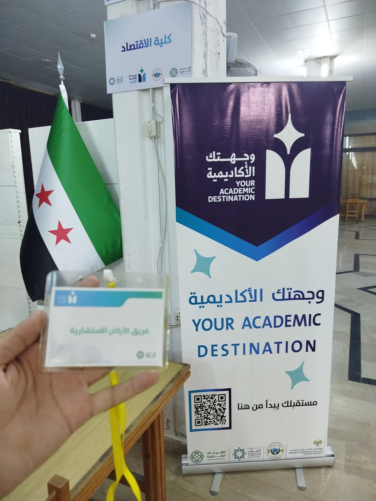 فعالية وجهتك الأكاديمية في المكتبة المركزية