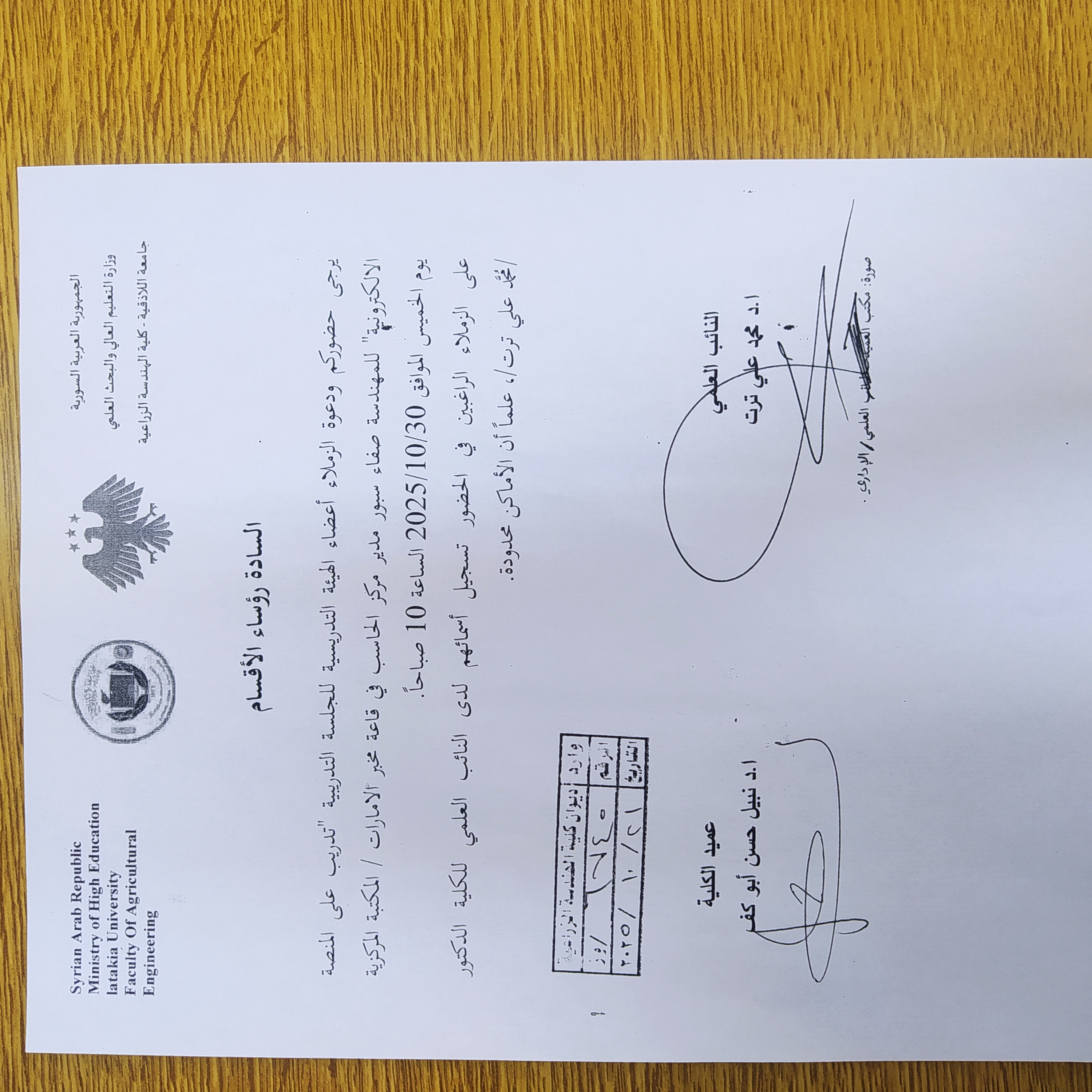 جلسة تدريبية بعنوان "تدريب على المنصة الالكترونية"