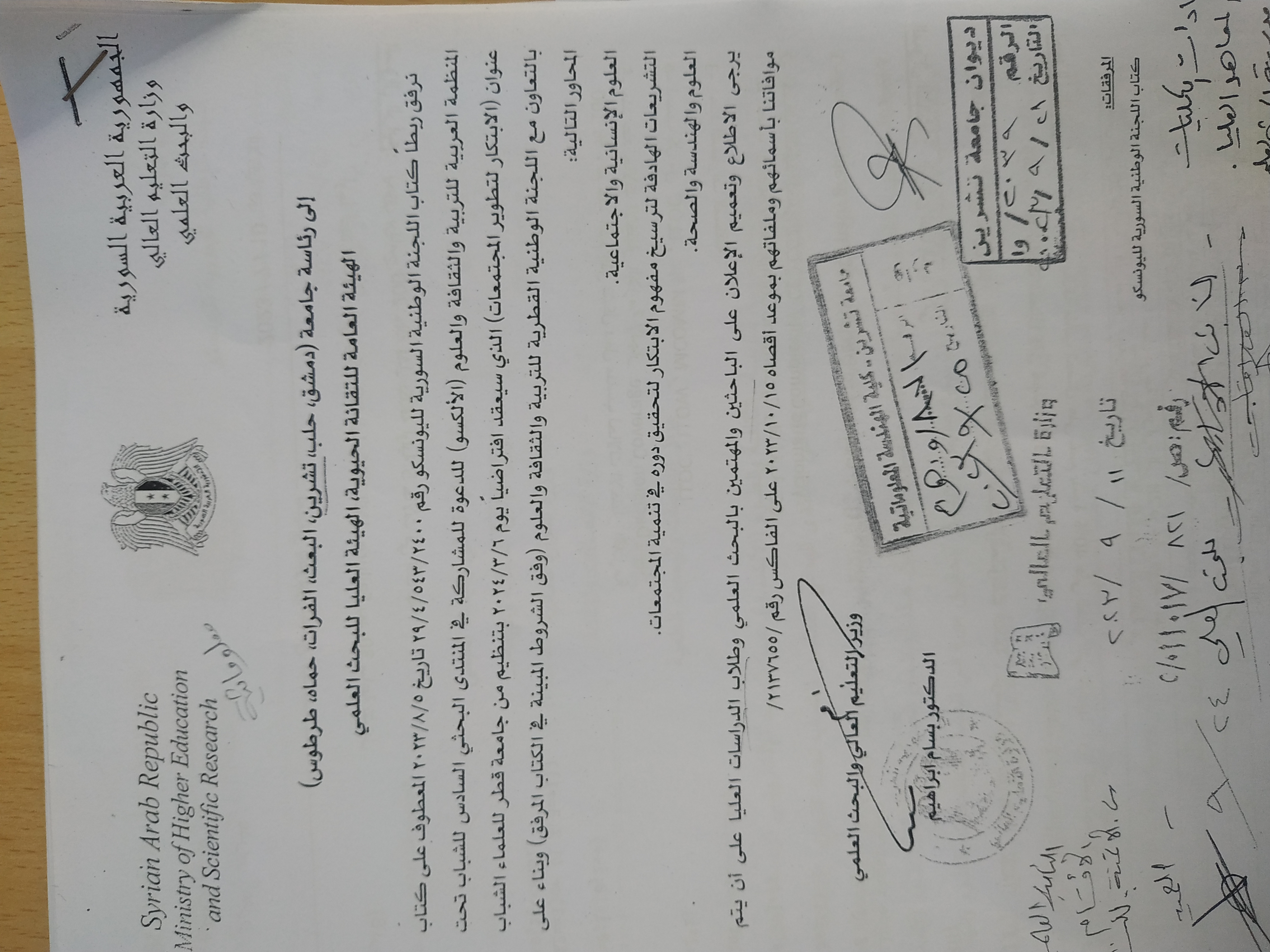 مركز جامعة قطر للعلماء الشباب بالتعاون مع اللجنة الوطنية القطرية للتربية والثقافة والعلوم ينظم المنتدى البحثي السادس للشباب 