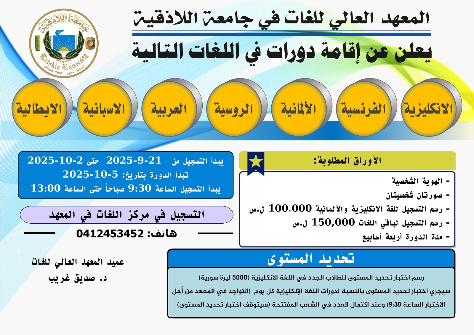إعلان دورة