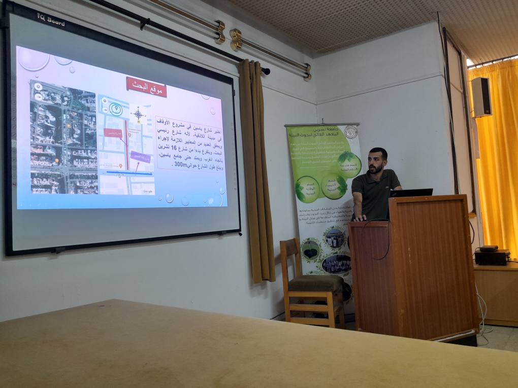 سيمنارات المتابعة في قسم الوقاية البيئية في المعهد العالي لبحوث البيئة