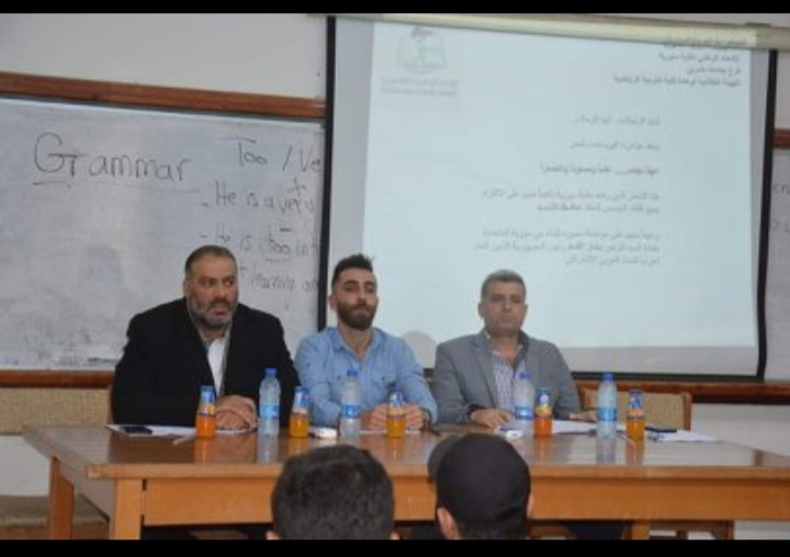 المؤتمر الطلابي لكلية التربية الرياضية