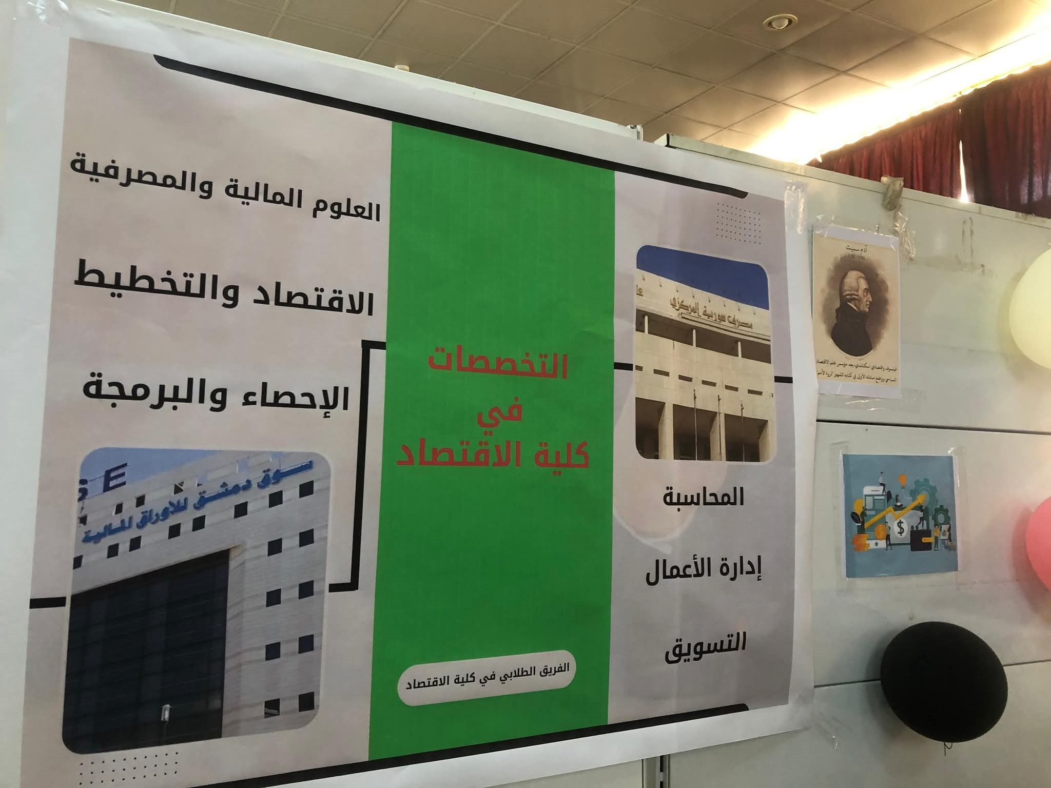 فعالية وجهتك الأكاديمية في المكتبة المركزية