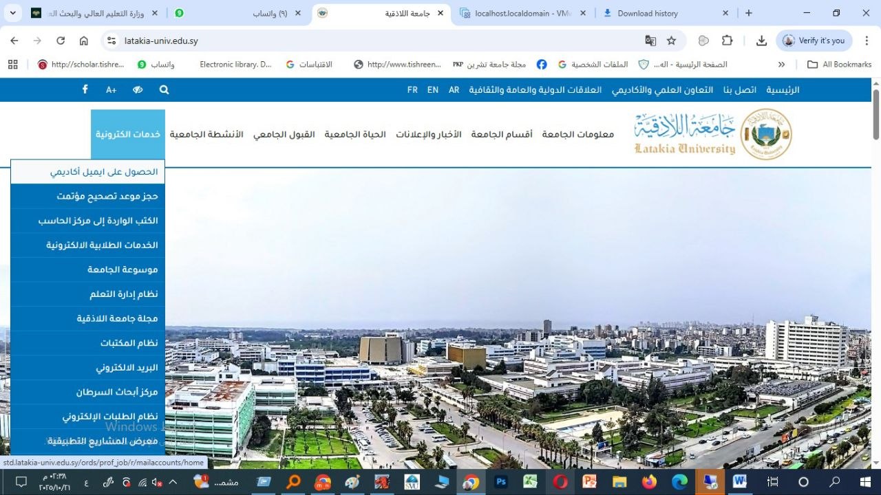 توفير خدمةإلكترونية جديدة على موقع الجامعة