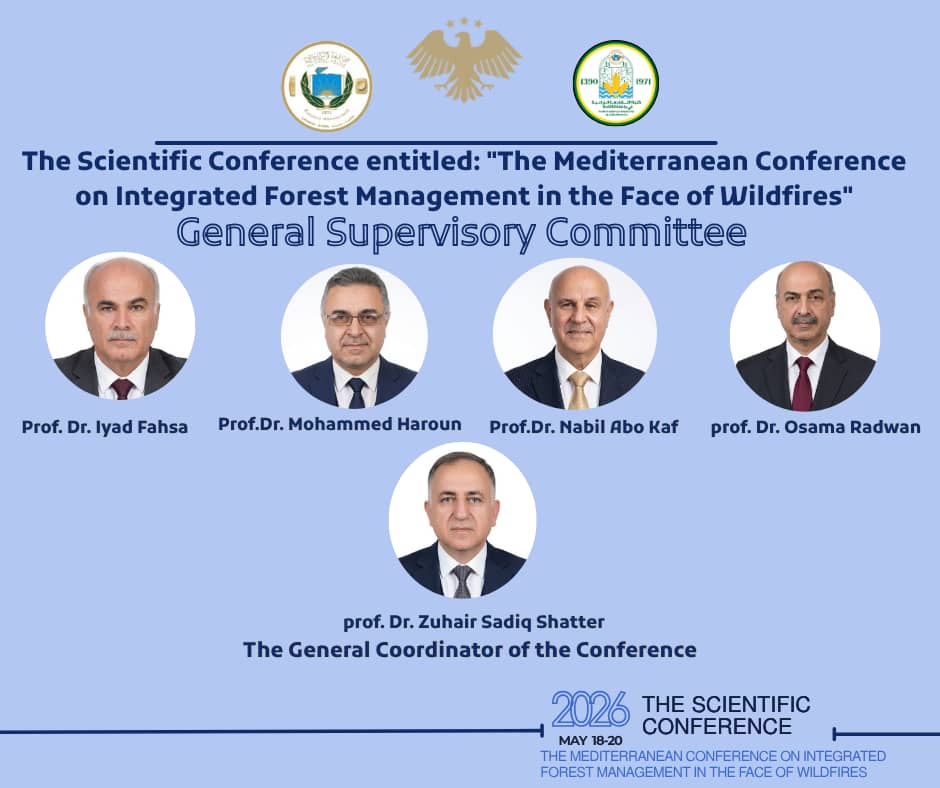 المؤتمر_المتوسطي حول الادارة المتكاملة للغابات في مواجهة الحرائق 
