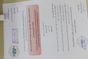 المناقشة العلنية لرسالة الماجستير للطالبة نيرمين علي سعيد باختصاص تصميم و مراقبة الدواء