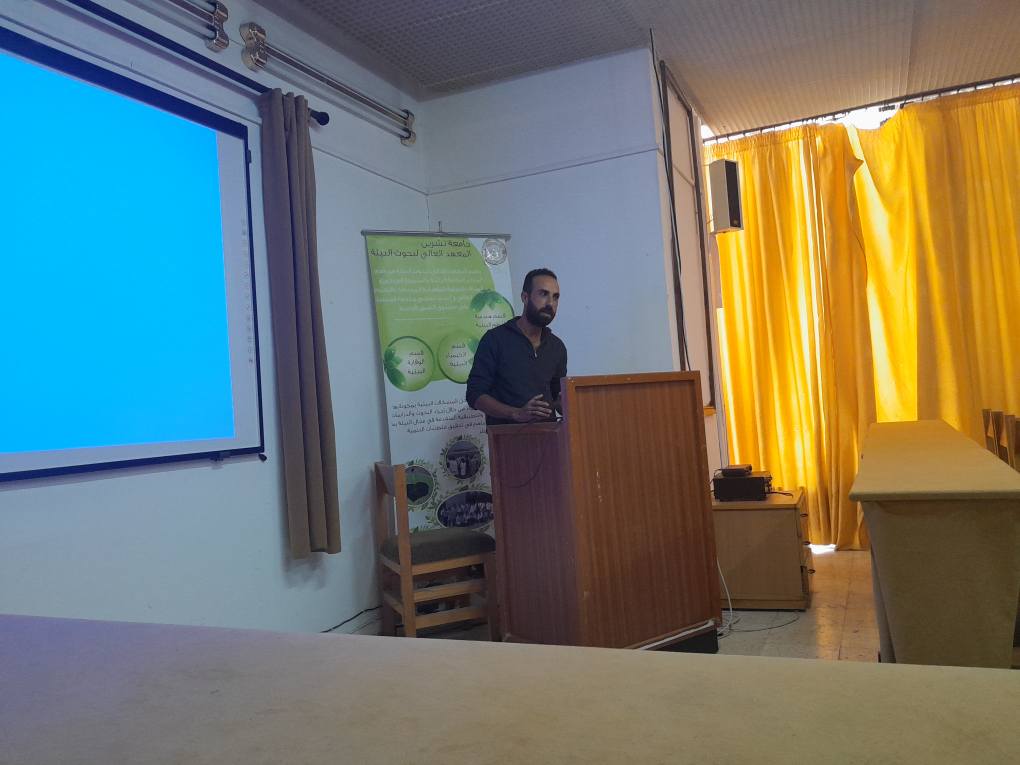 سيمنارات المتابعة في قسم الوقاية البيئية في المعهد العالي لبحوث البيئة