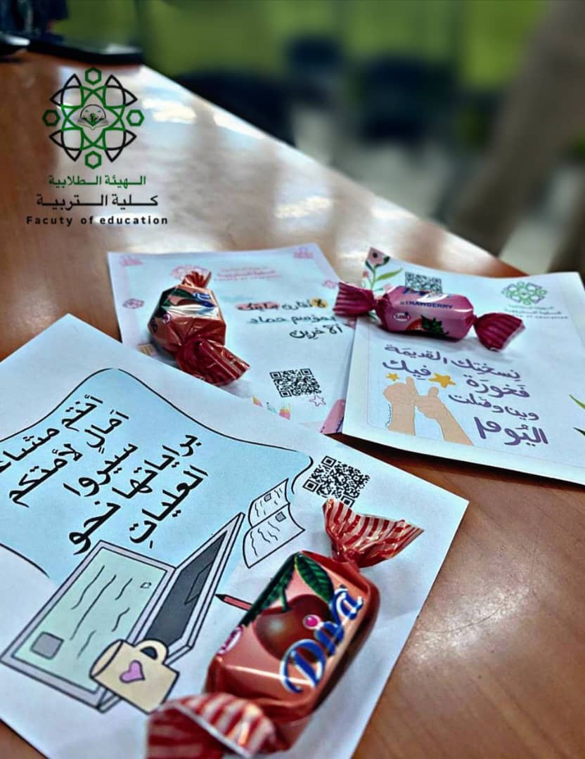 جلسة تعريفية للطلبة المستجدين في كلية التربية