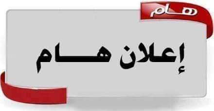 كلية الهندسة الميكانيكية والكهربائية تنشر سلالم تصحيح المقررات الامتحانية على رابط الكلية ضمن الموقع الرسمي لجامعة تشرين 