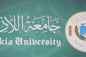 جامعة اللاذقية تعلن أسماء المقبولين للتسجيل  بدرجة الدكتوراه
