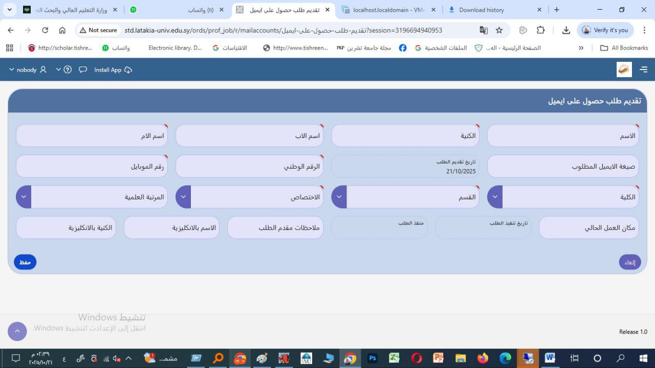 توفير خدمةإلكترونية جديدة على موقع الجامعة