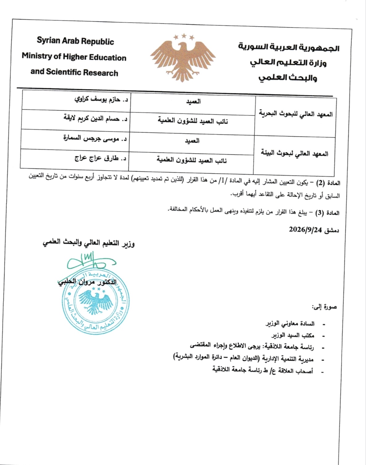 منشور جديد