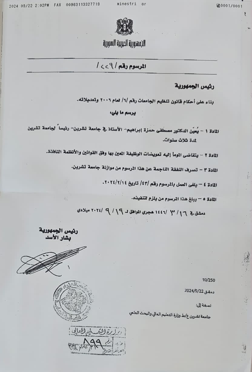 Decree appointing Professor Dr. Mustafa Ibrahim as President of Tishreen University for a period of three years