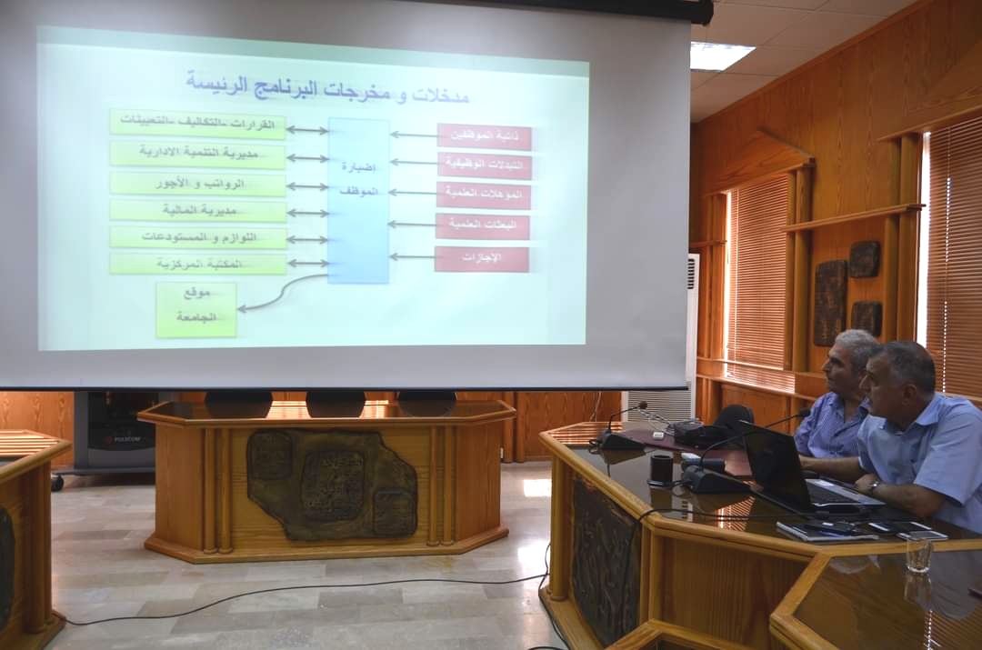  مجلس الجامعة يستعرض مراحل انجاز برنامج اتمتة شؤون العاملين