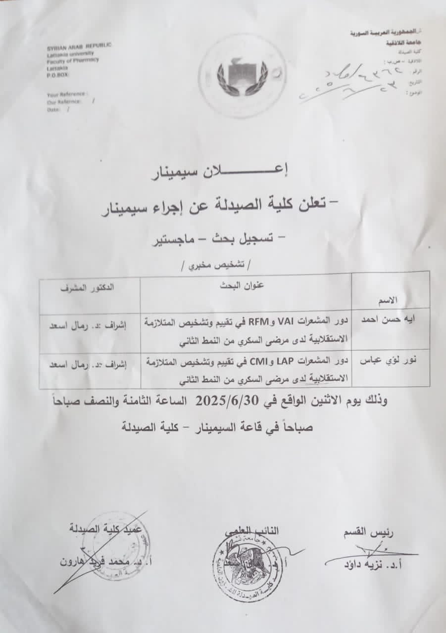 اعلان سيمينار