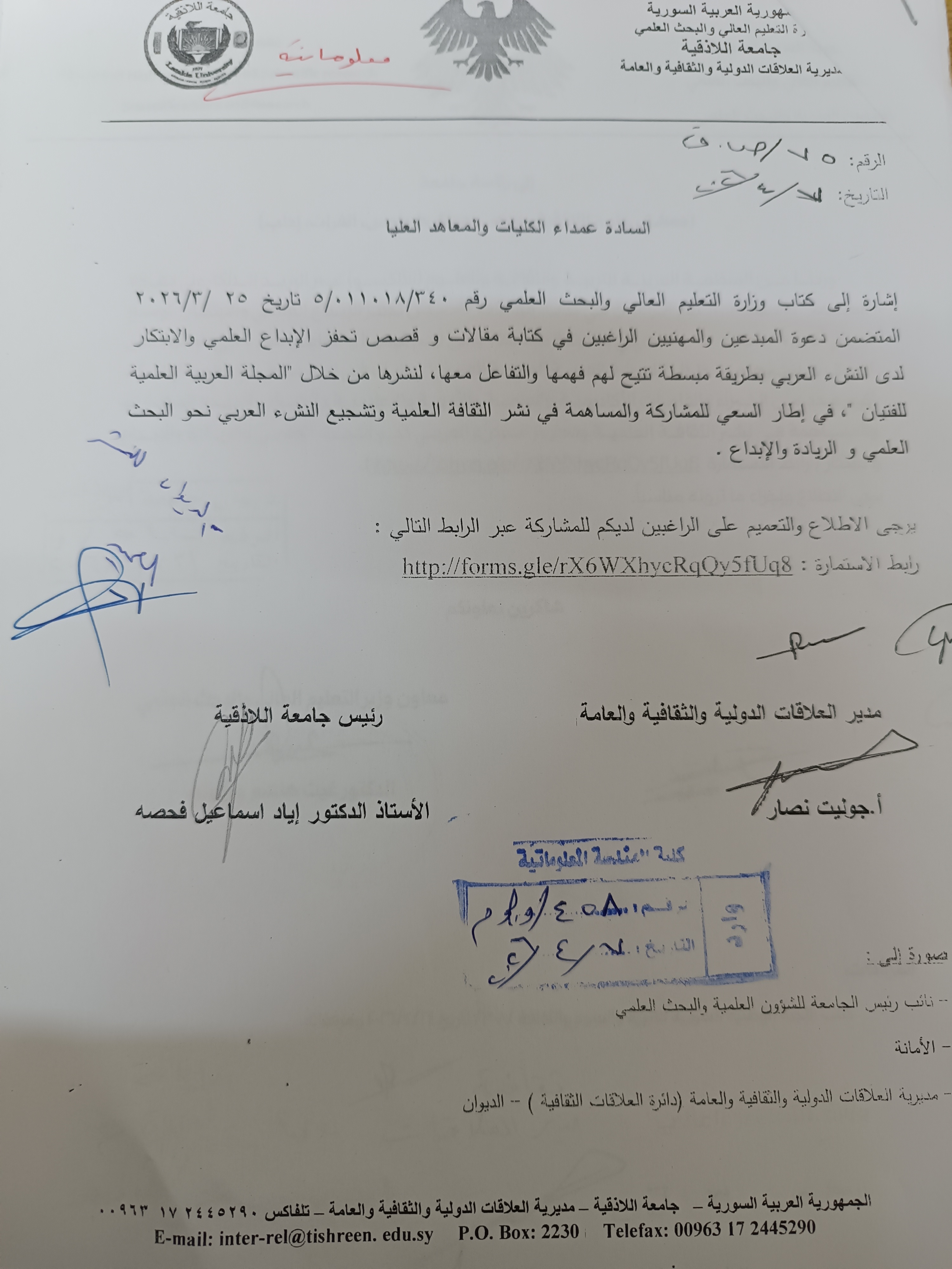 دعوة المبدعين والمهنين الراغبين في كتابة مقالات وقصص تحفز الإبداع العلمي والابتكار لدى النشئ العربي  