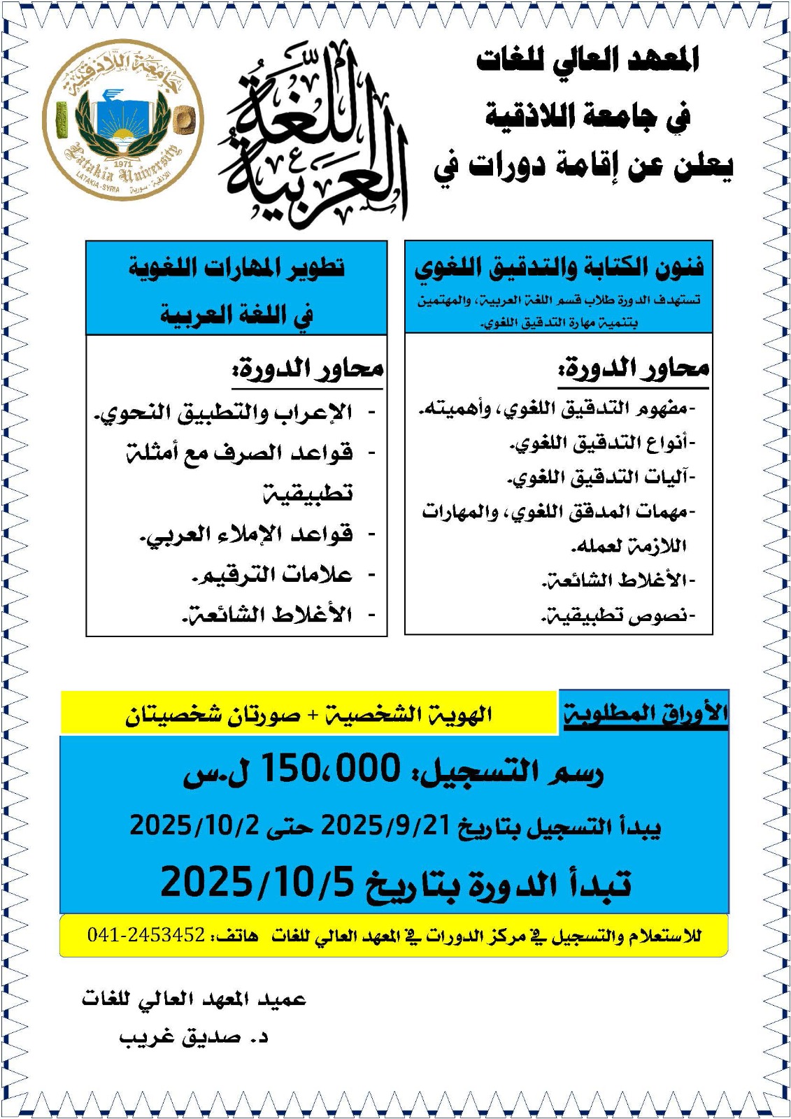 منشور جديد