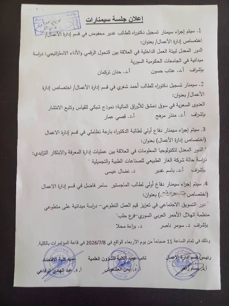 Announcement of a seminar session in the Department of Business Administration.