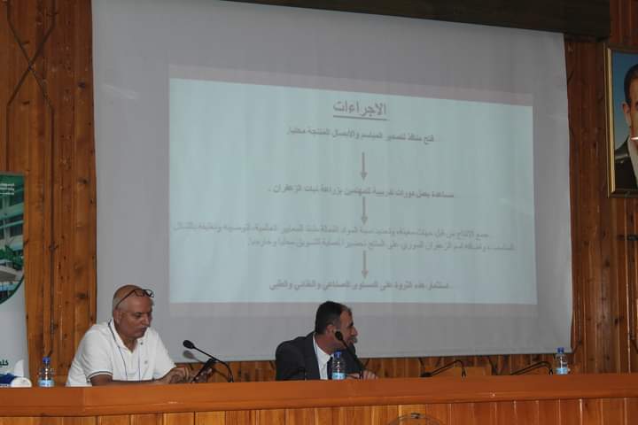 فعاليات اليوم الأول من المؤتمر العلمي الدولي السنوي الثالث بعنوان (أولويات الزراعة في المرحلة القادمة)
