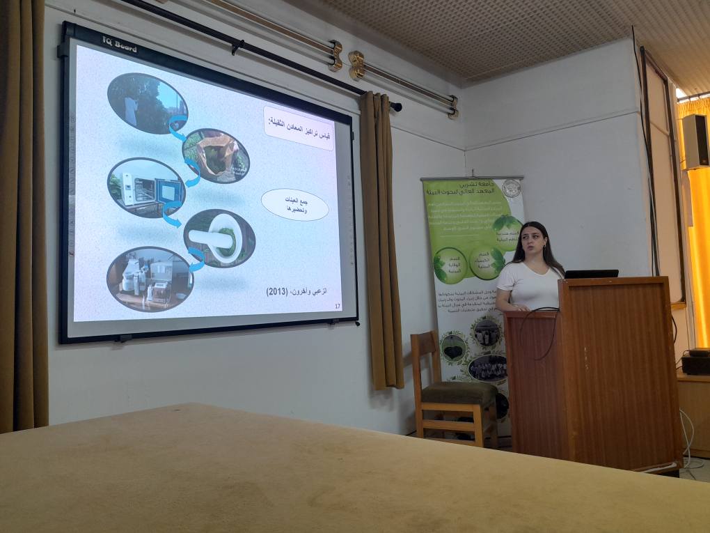 سيمنارات المتابعة في قسم الوقاية البيئية في المعهد العالي لبحوث البيئة